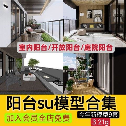 现代简约室内家装家居阳台花园露台洗衣机收纳柜SU模型库草图大师
