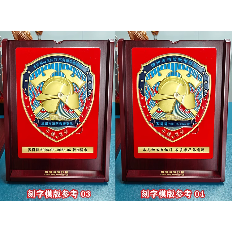 新品消防火焰蓝定制盾牌木盒纪念徽章退出转岗纪念品表彰团队活动