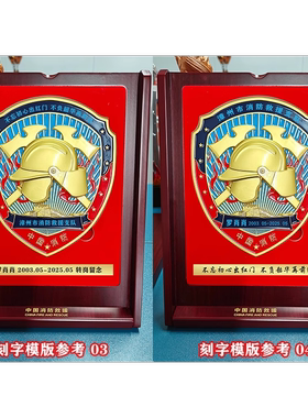 新品消防火焰蓝定制盾牌木盒纪念徽章退出转岗纪念品表彰团队活动