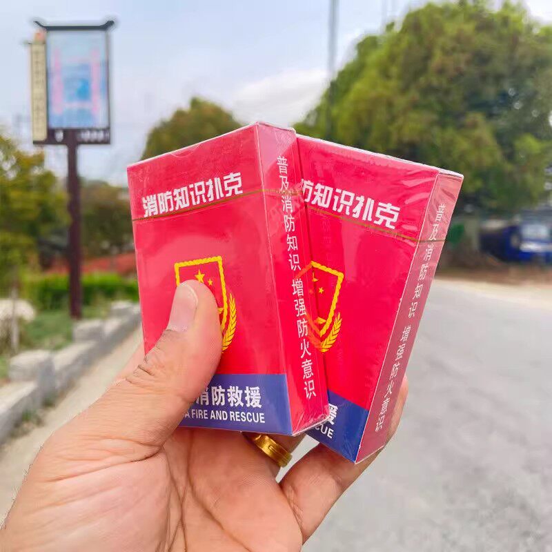 定制119消防安全知识扑克牌家庭消防所消防隐患消防宣传礼品扑克