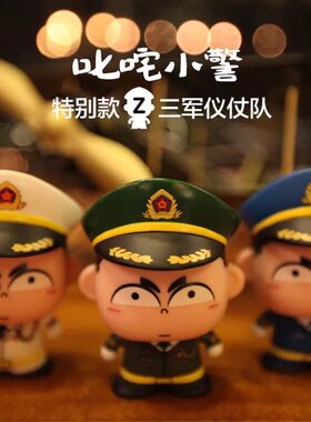 车载饰军迷海陆空退伍警察公仔