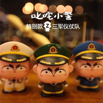 车载饰军迷海陆空退伍警察公仔