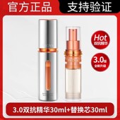 珀莱雅双抗精华液3.0正品 焕亮滋润面部滋养修护紧致女士 补水保湿