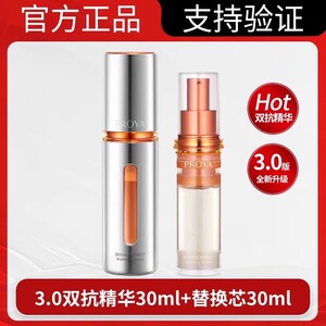 珀莱雅双抗精华液3.0正品补水保湿焕亮滋润面部滋养修护紧致女士