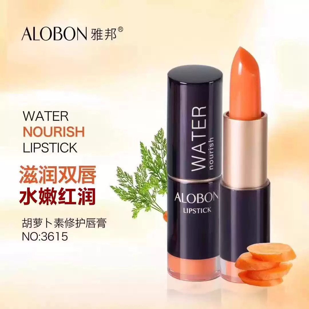 雅邦胡萝卜素滋润唇膏3.8g温变口红变色色泽持久不易脱色保湿滋润