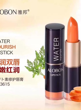 雅邦胡萝卜素温变持久滋润唇膏