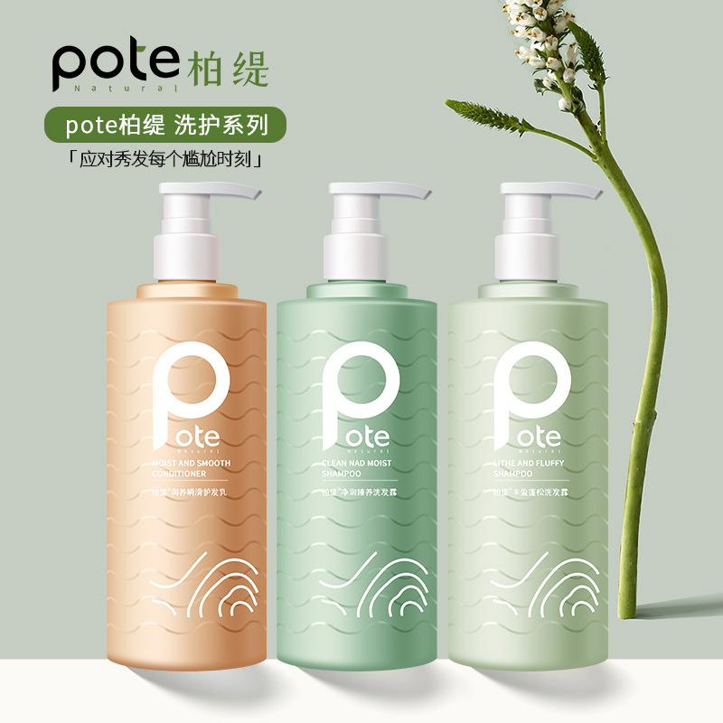 Pote柏缇丰盈蓬松洗发露400ml