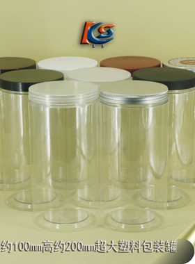 爆米花大塑料罐透明瓶药材罐杂粮罐花茶罐燕麦瓶WJ10-8 L1020-60