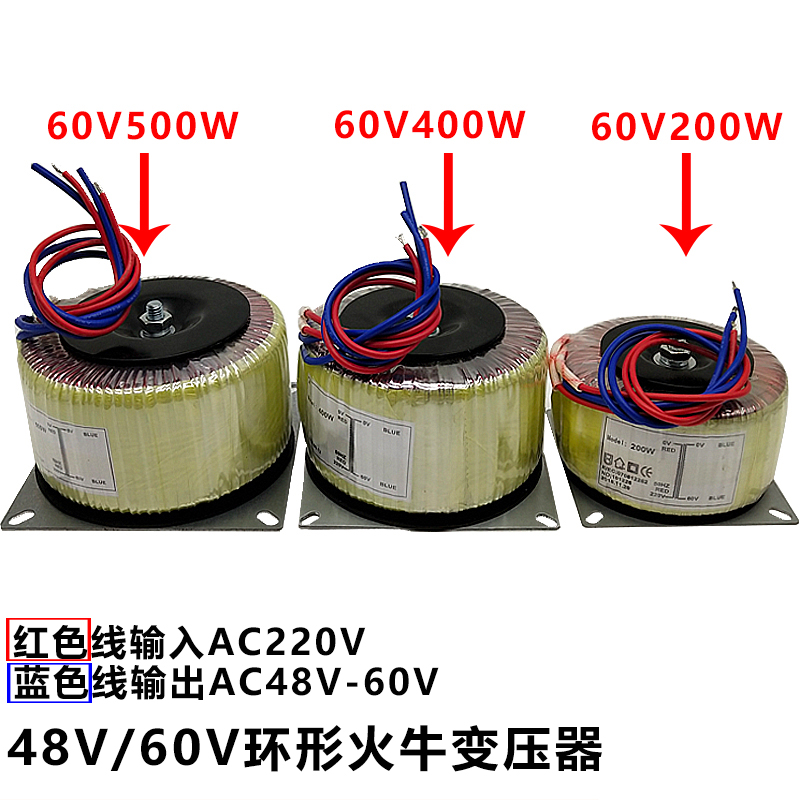 400W60V火牛环形变压器全铜线功放电源优质铁芯纯铜线电源变压器