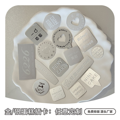 定制logo生日烘焙卡片烫金插件