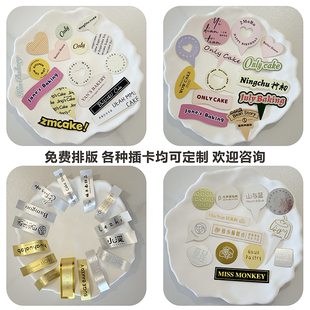 蛋糕插卡定制logo可弯曲铝箔纸插牌PVC透明插片定做甜品插件标签