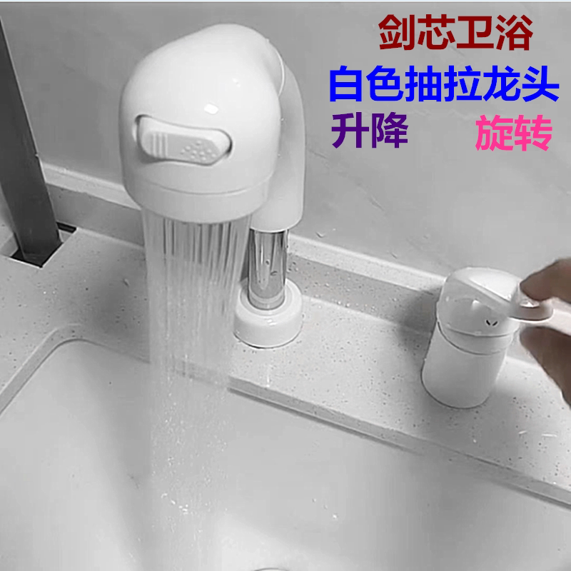 爱德温抽拉式水龙头面盆冷热水洗手盆台下浴室柜旋转升降洗头龙头