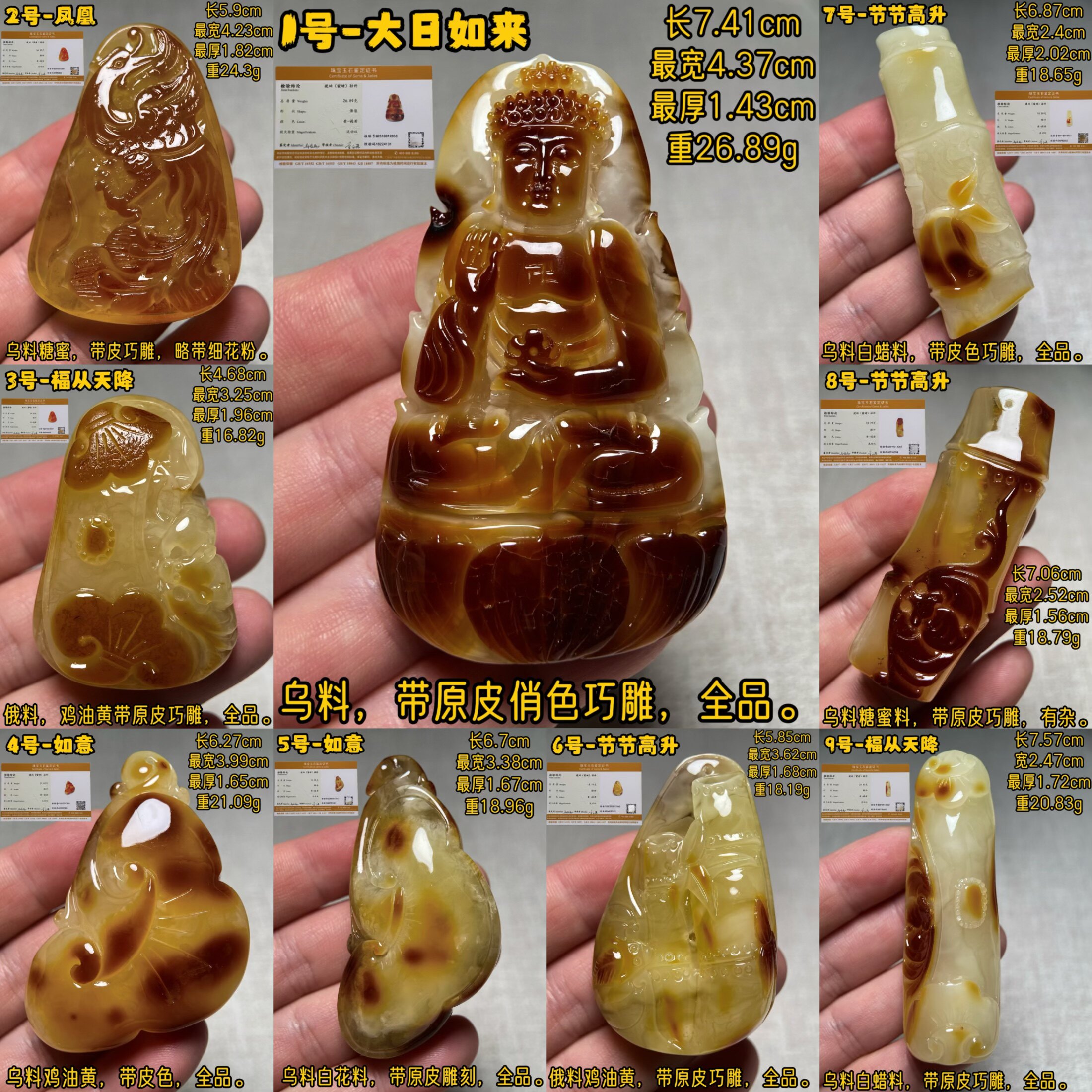天然琥珀蜜蜡雕刻件挂坠，带原皮巧雕蜜蜡葫芦竹节兔子附地大证书