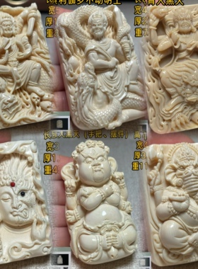 天然猛犸象牙不动明王大黑天象神