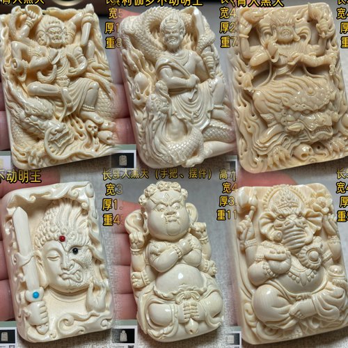 天然猛犸象牙不动明王大黑天象神