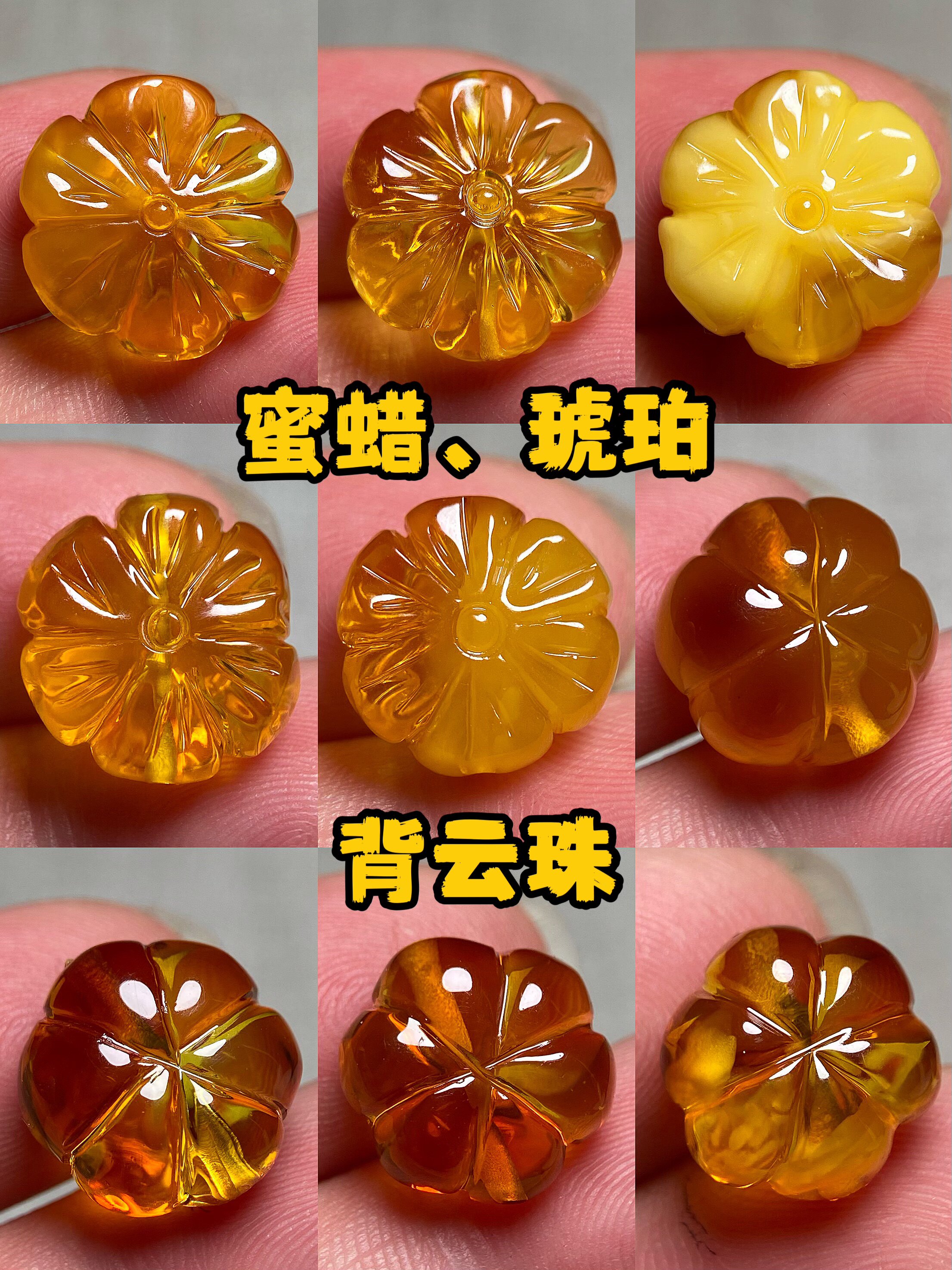 天然蜜蜡花片背云，天然满蜜鸡油黄蜜蜡龟背背云珠，琥珀瓜珠背云