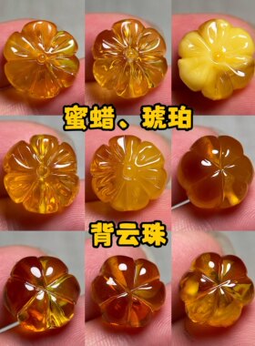 天然蜜蜡花片背云，天然满蜜鸡油黄蜜蜡龟背背云珠，琥珀瓜珠背云