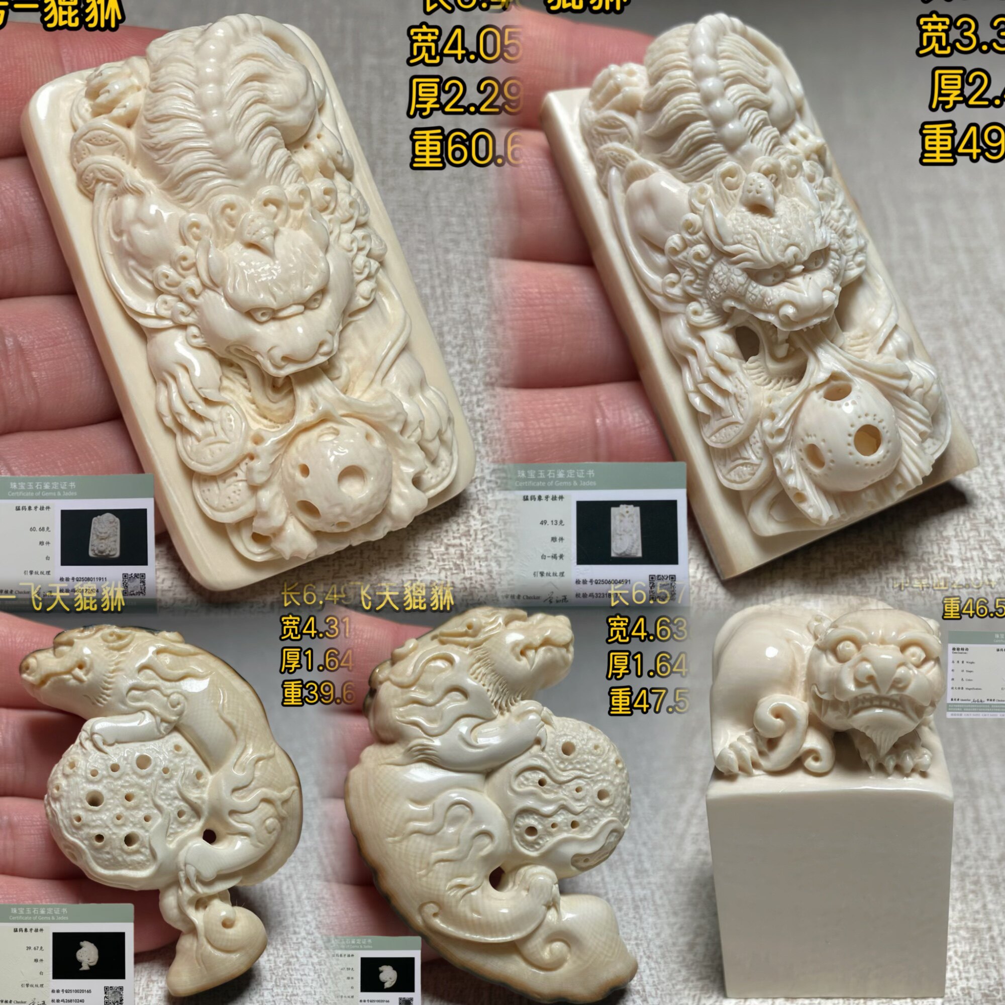 天然猛犸象牙龙牌吊坠，带原皮料猛犸牙飞天貔貅挂坠，猛犸牙印章