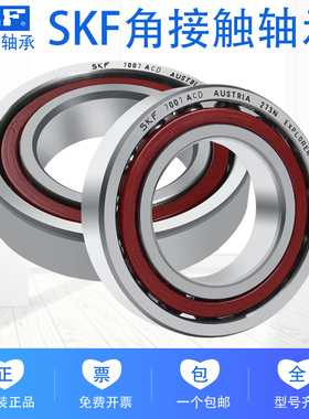 瑞典SKF进口主轴轴承7212 7213 7214 7215 7216 7217BEP BECBP M