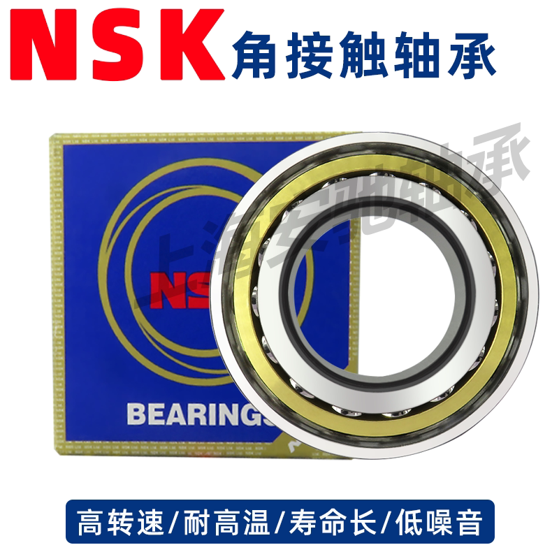 NSK进口角接触轴承7300 7301 7302 7303 7304 7305 7306 AC AW BW - 实物图