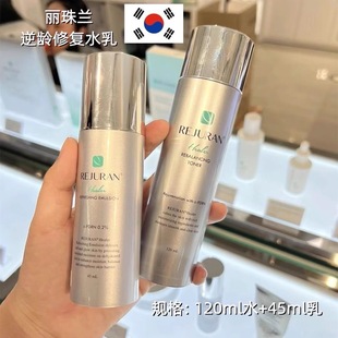 韩国REJURAN丽珠兰水乳面霜高效补水提拉紧致孕妇可用适合所有