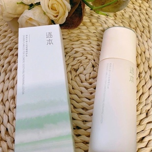 【大瓶100ml】逐本水乳不染十花小清茶水乳液保湿