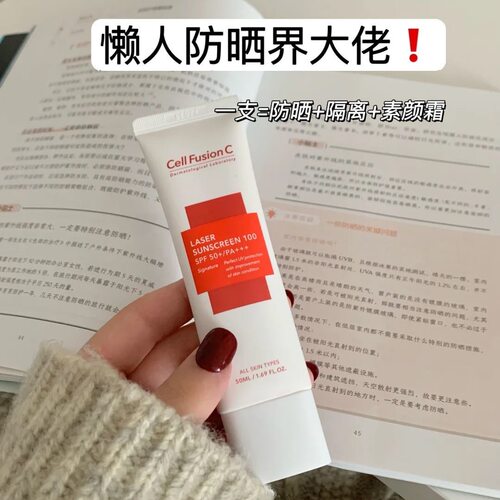 韩国cellfusionc秀肤生防晒霜面防紫外线不黏腻隔离二合一到26年9