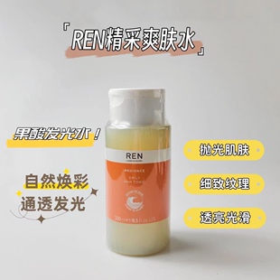 REN黄瓜果酸水AHA发光毛孔收敛爽肤水水去闭口250ml保质期25.6