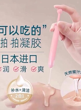 日本hanamisui女性私处护理凝胶pro补水inclear产后干涩自然润滑