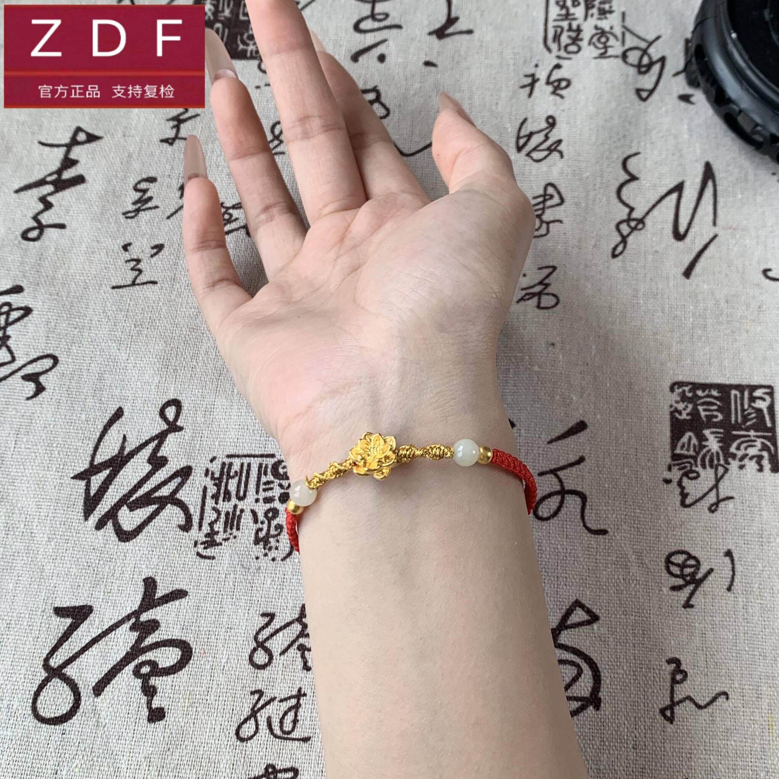 ZDF黄金籽大福莲花足金999手串女黄金手链送女友老婆七夕情人节礼