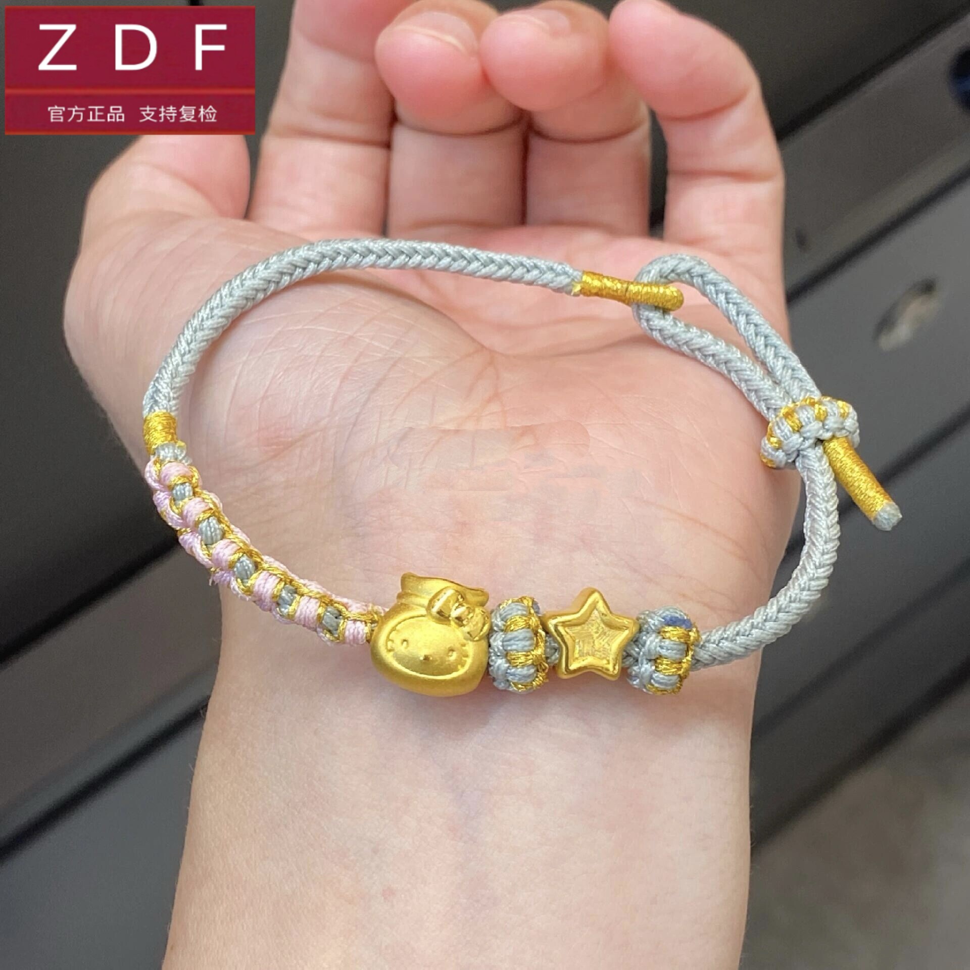 ZDF黄金籽大福福袋KT猫helloKitty凯蒂猫手链999足金送女友七夕礼