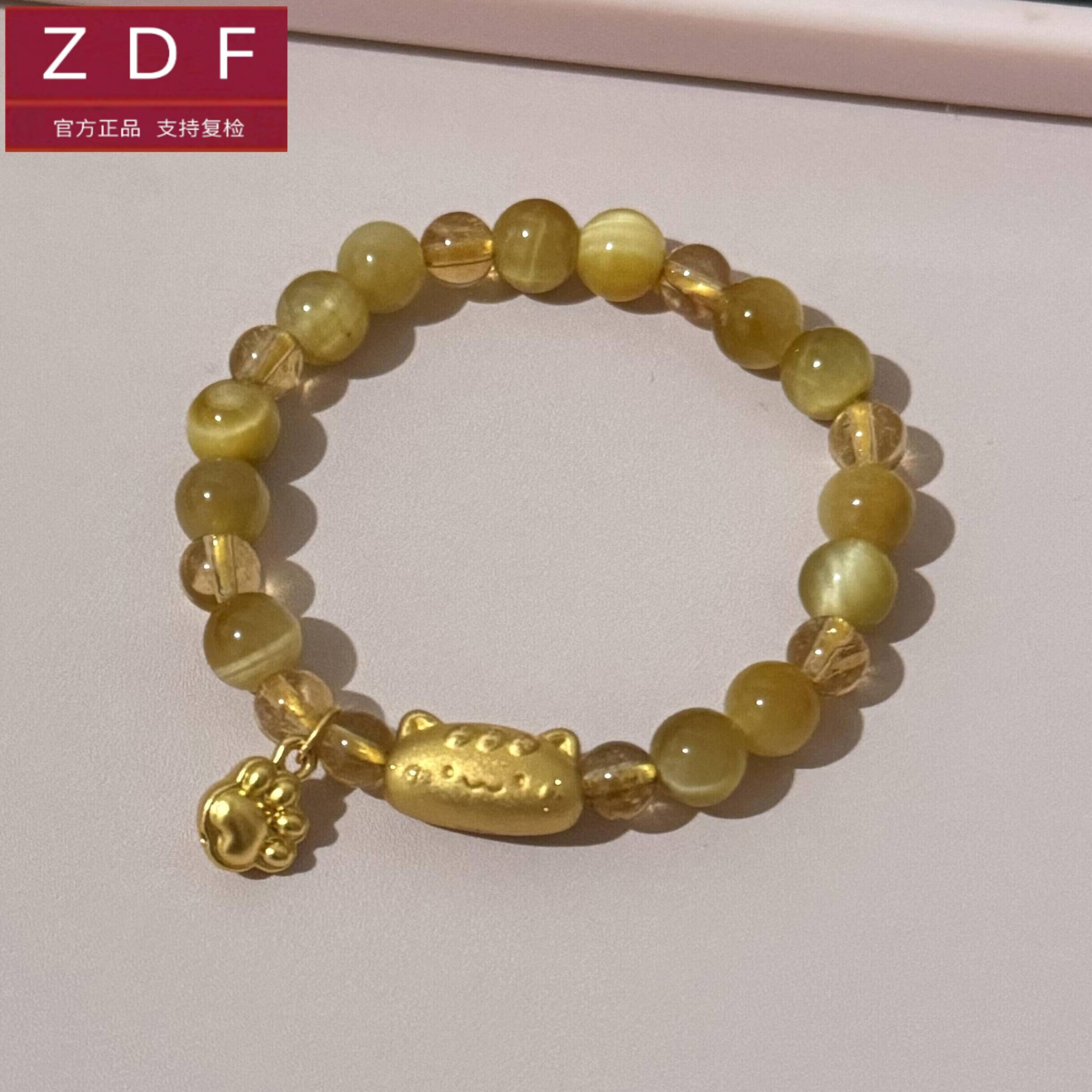 ZDF黄金籽大福足金999法棍猫咪转运珠手链礼物送女友老婆七夕礼物