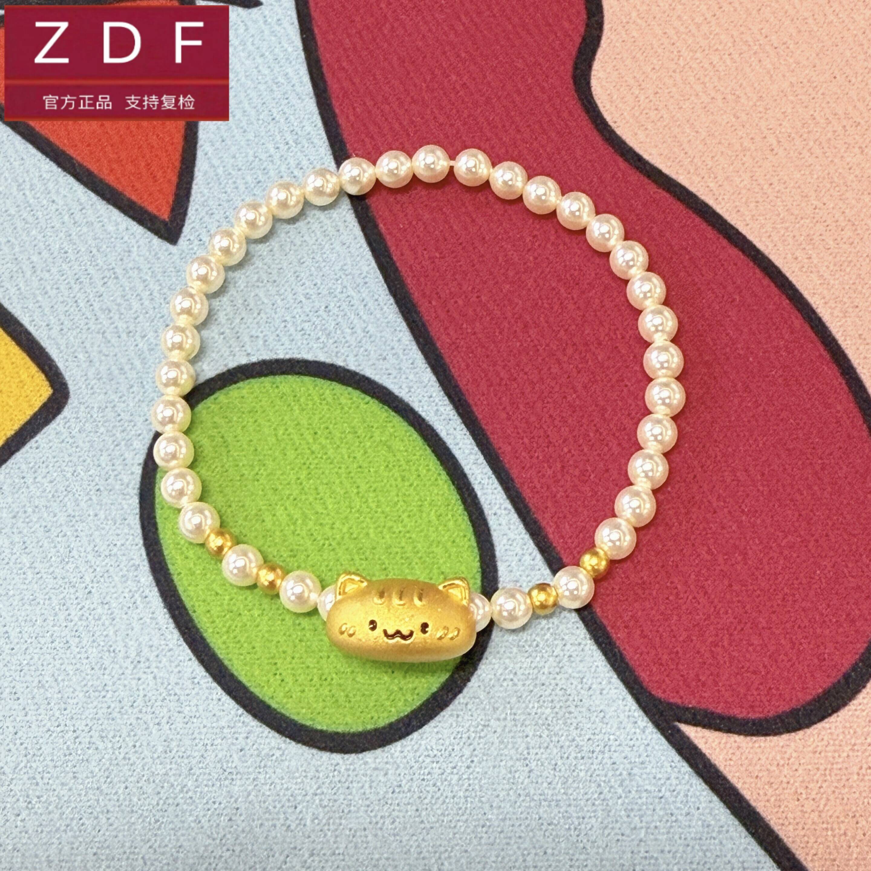 ZDF黄金籽大福足金999法棍猫咪转运珠手链礼物送女友老婆七夕礼物