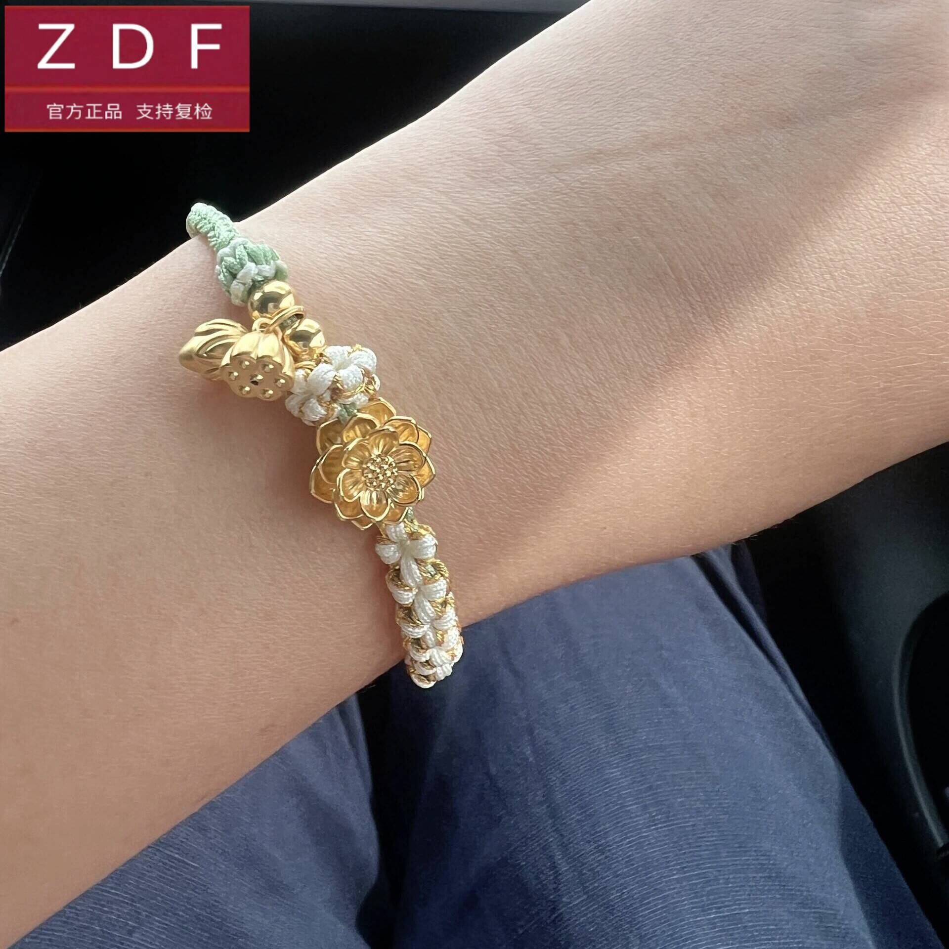 ZDF黄金籽大福莲花手绳足金999手链纯金送女友老婆七夕情人节礼物