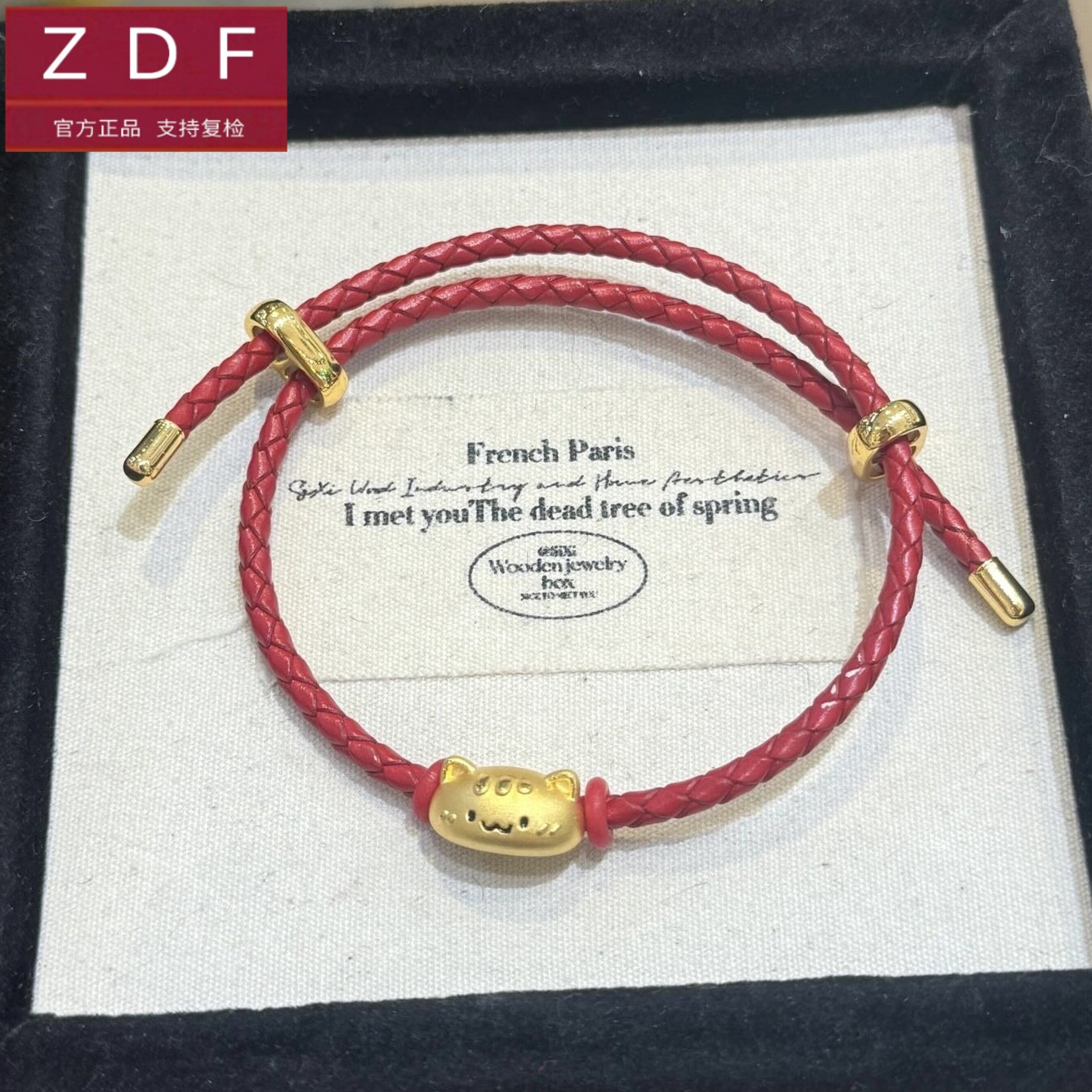 ZDF黄金籽大福足金999法棍猫咪萌宠手串手链礼物送女友老婆七夕礼