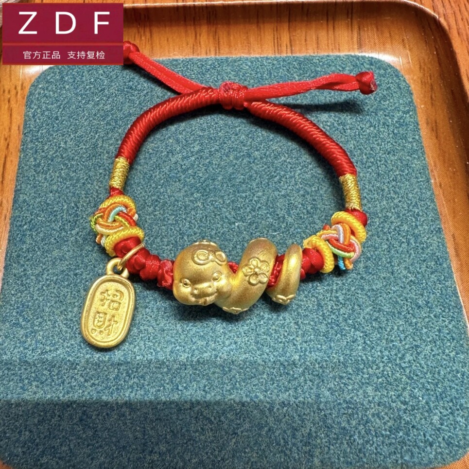 ZDF黄金籽大福黄金小金蛇生肖蛇足金999手链女送宝宝婴儿周岁礼物