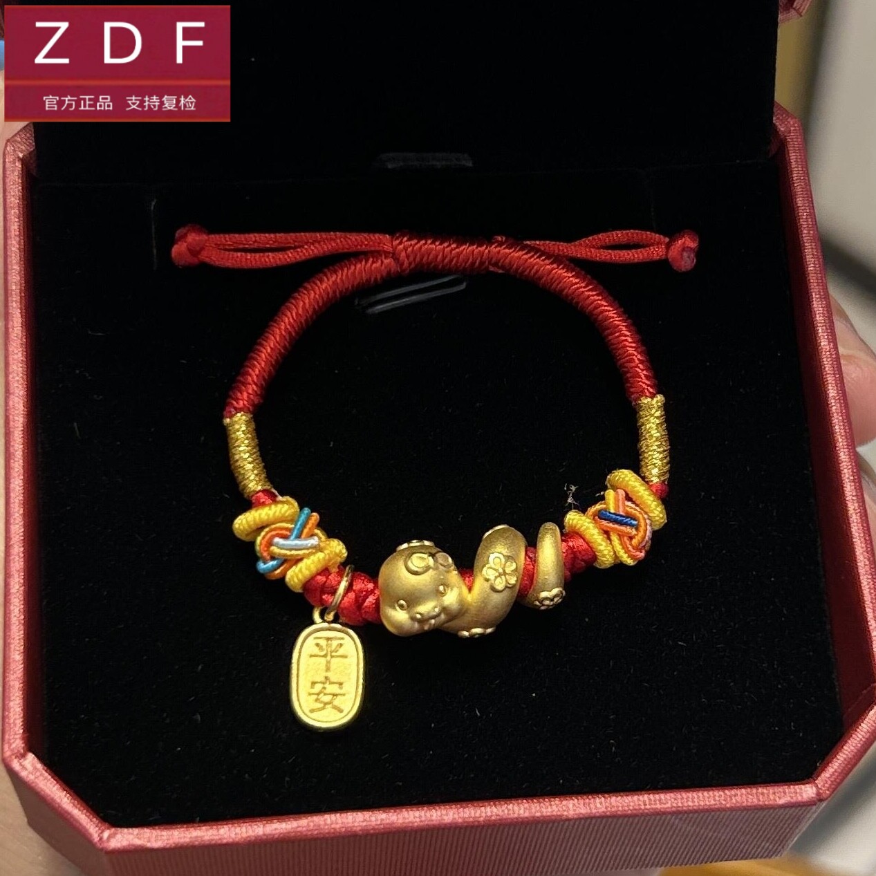 ZDF黄金籽大福纯金小金蛇生肖蛇足金999手链女送宝宝婴儿周岁礼物