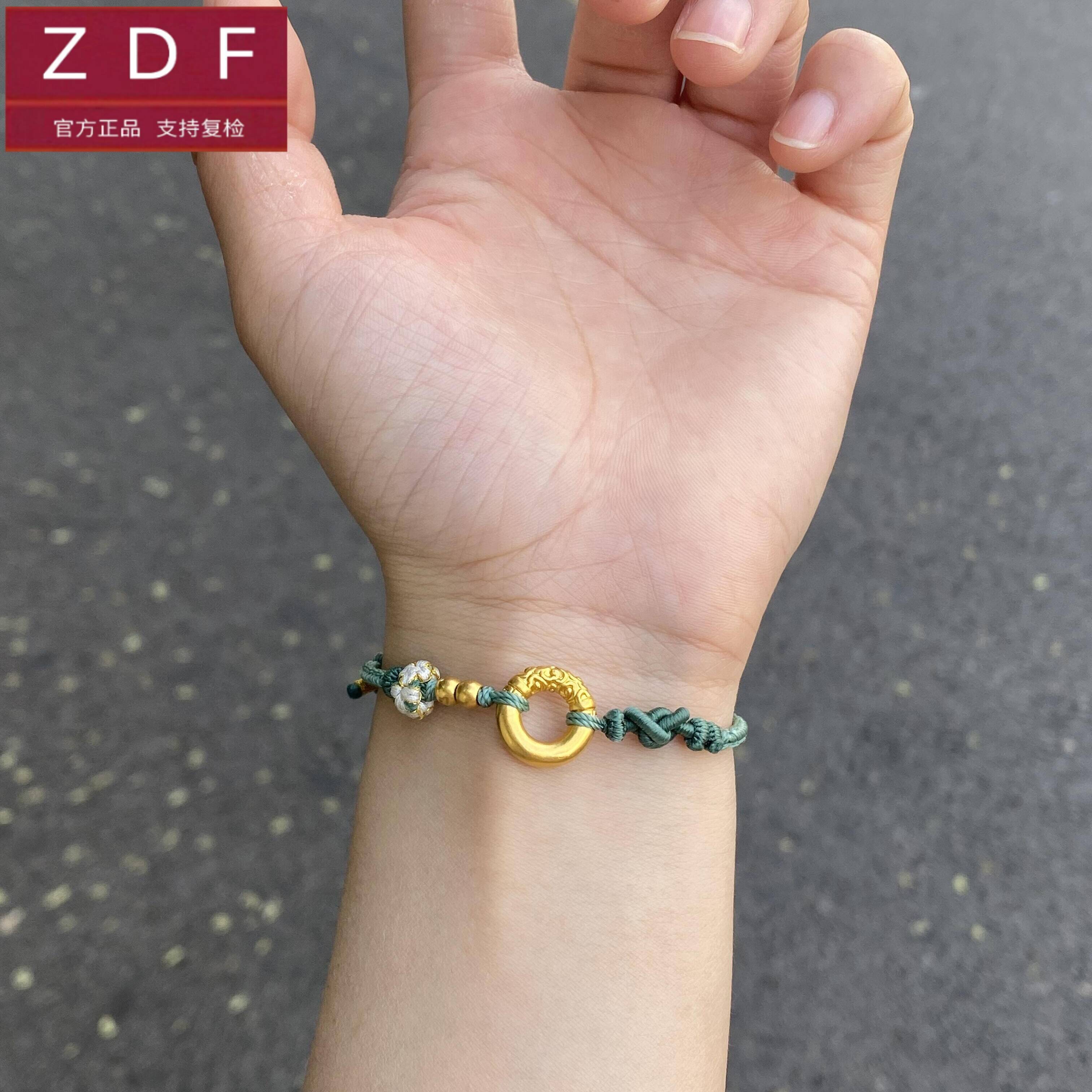 ZDF黄金籽大福平安扣手链女足金999手绳 送女友老婆七夕情人节礼