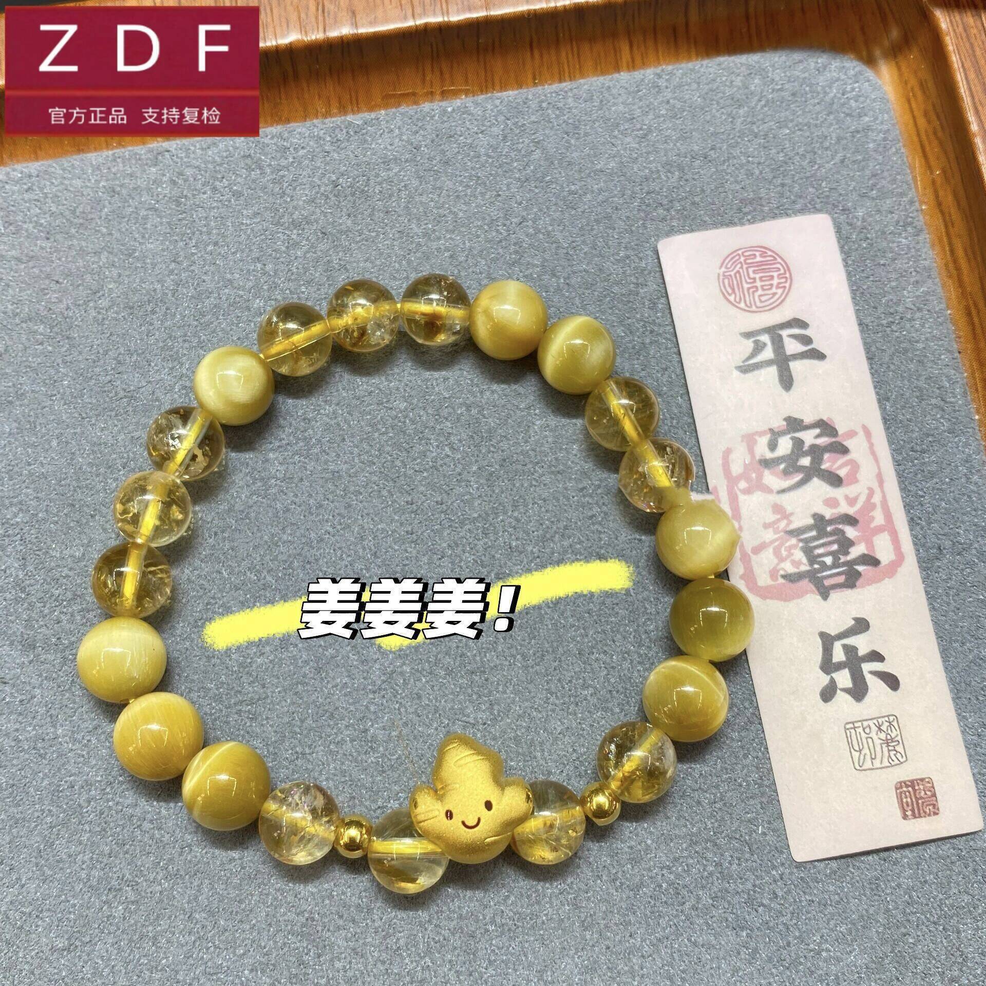 ZDF黄金籽大福中药养生生姜转运珠999足金巨财姜至手链送女友礼物