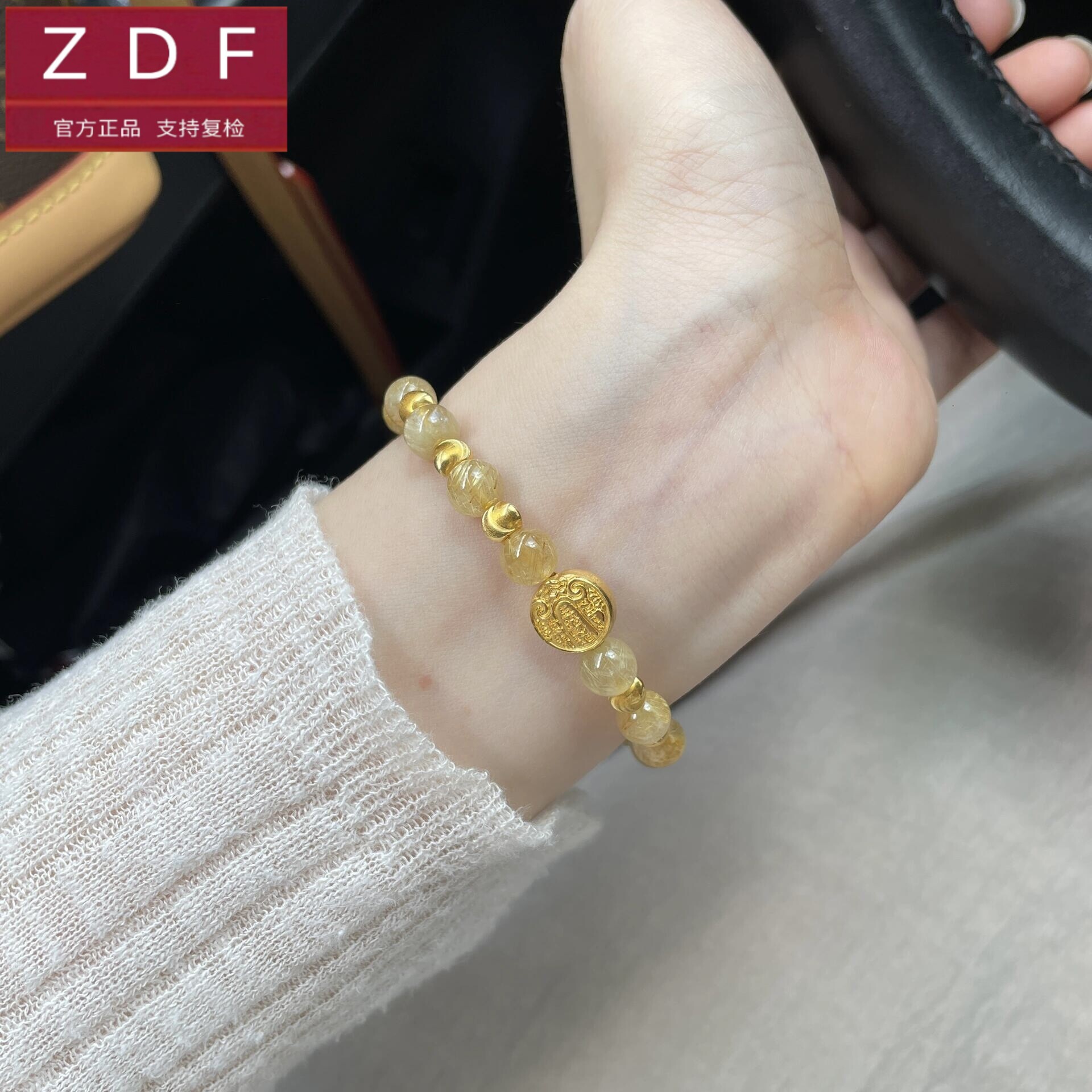 ZDF黄金籽大福999足金五路财神手链女 送女友老婆七夕情人节礼物