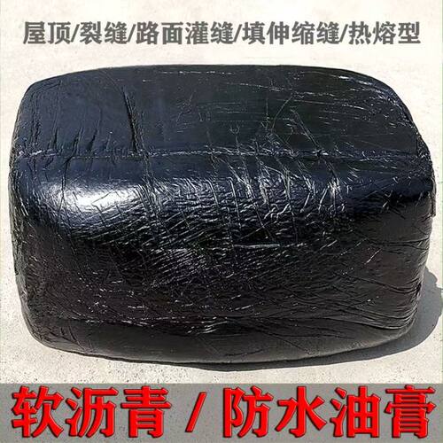 屋面防水补漏材料路面灌缝胶