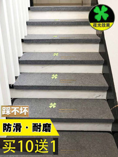楼梯踏步垫防滑垫家用可机洗垫子地毯免胶自粘脚垫实木夜光楼梯垫