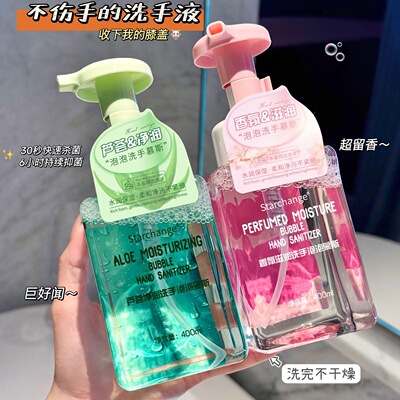 99%抑菌泡沫洗手液温和留香