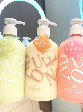 小红书推荐烟酰胺洗发水护发素套装清爽蓬松滋润护理水蜜桃沐浴露
