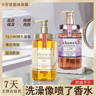 品牌女质油乳蜂蜜沐浴 晚樱花沐浴露香氛香水持久留官方正品