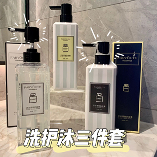 无硅油洗发水护发素沐浴露三件套装 网红男女士香水持久留香家庭装