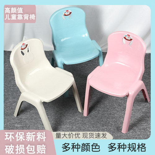 塑料儿童靠背椅加厚熟胶小板凳