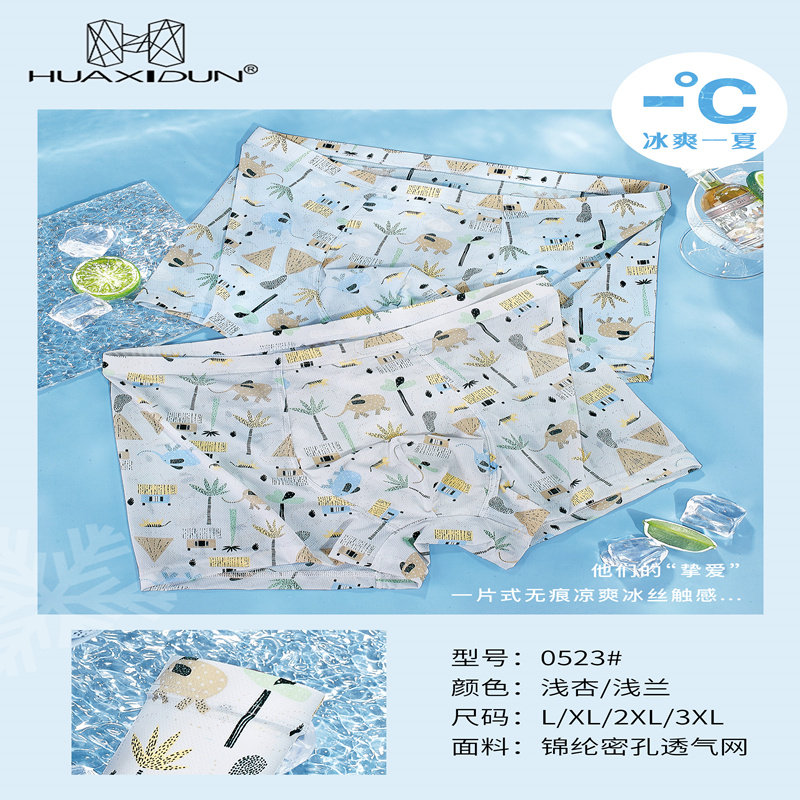 男士内裤男平角裤冰丝夏季薄款透气孔运动时尚潮流男式四角短裤头