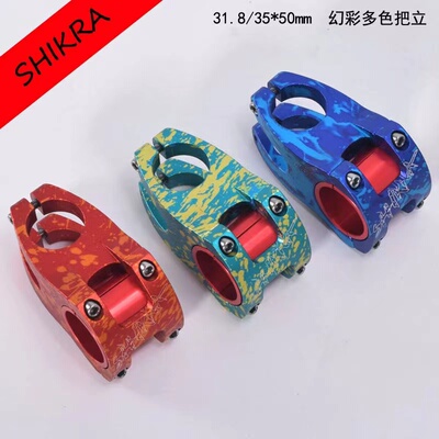 山地车31.8/35*50mm幻彩色把立