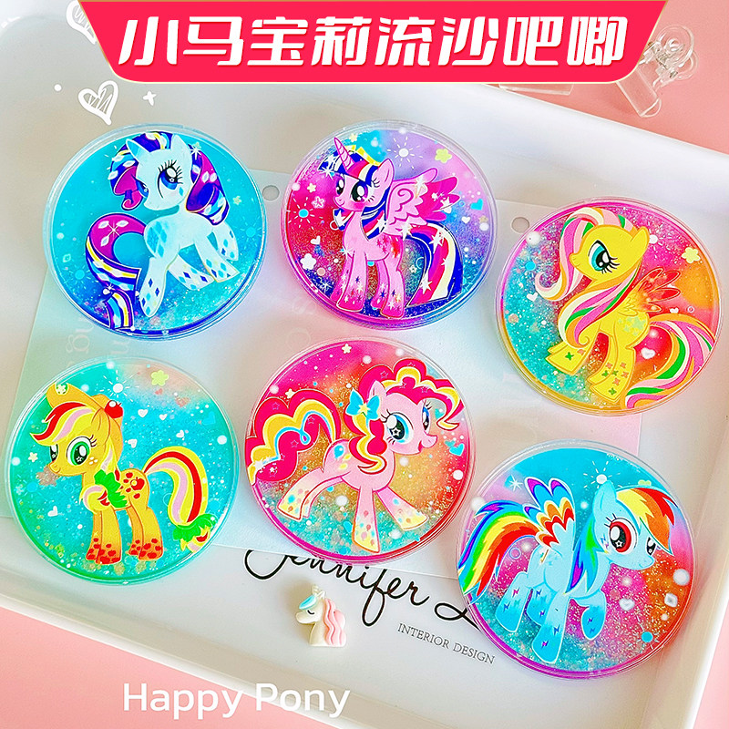 2025新款流沙吧唧徽章小马宝莉高颜值可爱少女心亚克力胸针谷子,模玩/动漫/周边/娃圈三坑/桌游,动漫徽章/立牌,淘宝优惠券,粉丝福利购,淘宝优惠卷